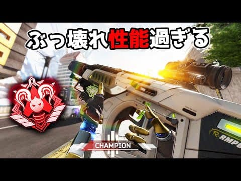 強すぎて即修正された『ランページ』を使ってみた結果...【APEX LEGENDS】