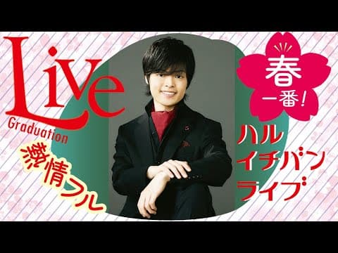 音大特待生が4年深めたベートーヴェン／『熱情』ソナタ 全楽章をガチ弾き！【春一番ピアノLive】