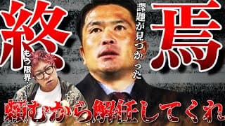 【岩政監督、限界や】4連敗を喫したコンサがヤバ過ぎる【北海道コンサドーレ札幌】