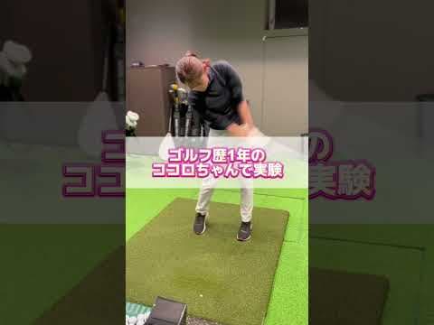 【ゴルフ】ゴルフスイングを練習する際に、何から手を付けて良いか分からない方向けの動画です。 #ゴルフレッスン #ゴルフスイング #ゴルフ初心者