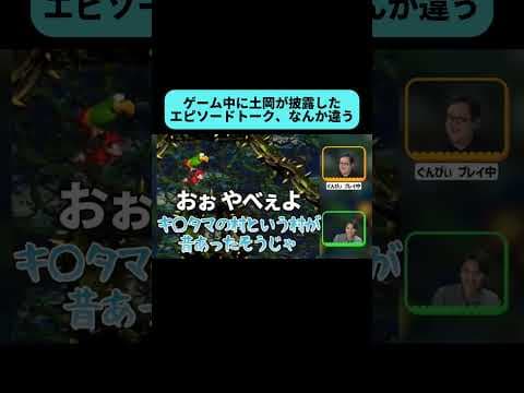 土岡のエピソードトークが狂ってる #shorts
