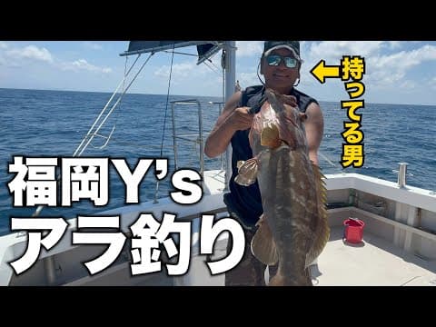 2024アラ釣りワイズ