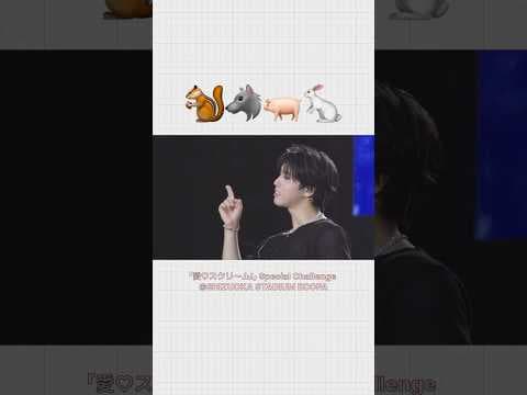 🍫🌿🍓🍪🍨「愛♡スクリ～ム!」Special Challenge @ ECOPA🐿️🐺🐖🐇 #StrayKids #スキズ #SKZ_Hollow