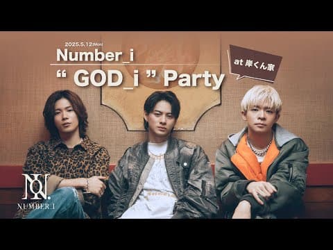 Number_i "GOD_i" Party at 岸くん家