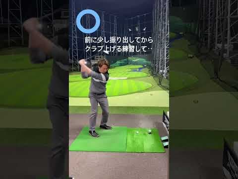 安定して芯に当たるスイングリズム　#ゴルフ #しんのゴルフ #golf