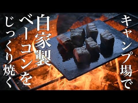 CAMP西村in浩庵キャンプ場