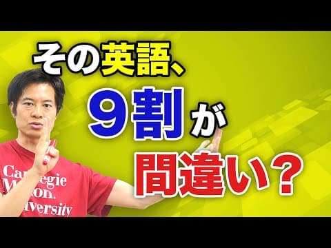 【英語】実は“現在進行形”じゃない？ 9割が見落とす超リアルな使い分け方