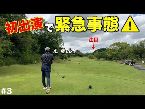 この戦いは何かが起こる。まさかの事件発生で場が凍りつきました…【#3 第2回トリノクスカップ】