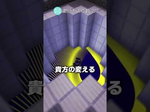 ”未来から手紙が届く世界”part2(終)【マイクラ】#shorts