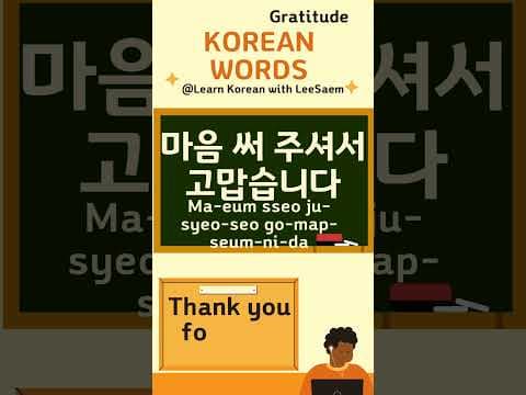 Can You Guess These 5 Korean Words?