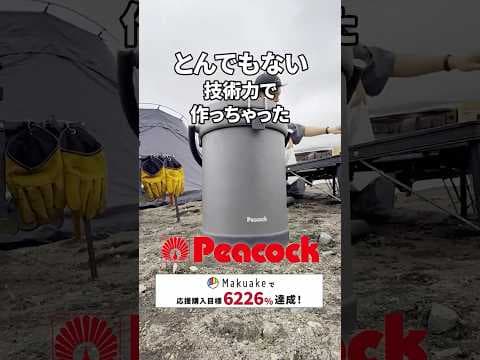 1週間氷が残る真空断熱バケツがすごいぞ #キャンプ #アウトドア #pr
