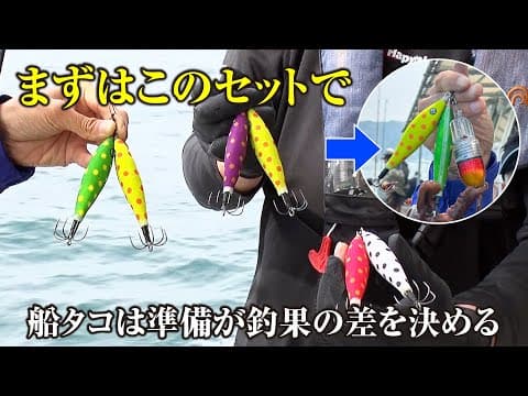 【明石タコ】釣果の差を決めるのは何を持っているか!?だった | ガッ釣り関西