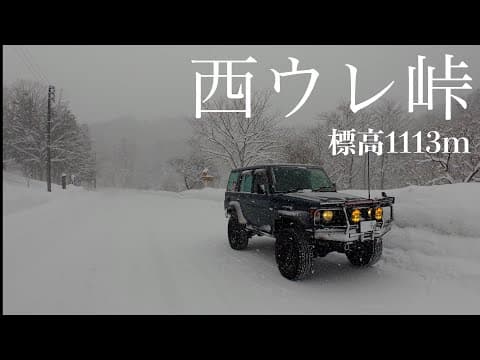 【視界最悪！】ランクル７０で吹雪のせせらぎ街道を峠越え！雪道走行　snow drive