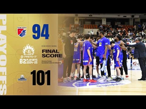 【ハイライト】福岡vs.信州 GAME3