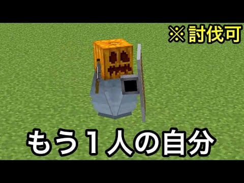 【マイクラ】誰も知らない統合版限定の隠しモブが意味不明すぎる.. 〜決して表に出ない歴代の謎要素9選〜【マインクラフト】【まいくら】【雑学】【豆知識】