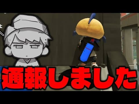 XP更新中に利敵してくるカスを晒します、絶対許しません【スプラトゥーン3】