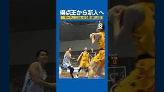 得点王からルーキーへ！モータムの動きに合わせる長谷川比源 #滋賀レイクス #bリーグ #バスケ