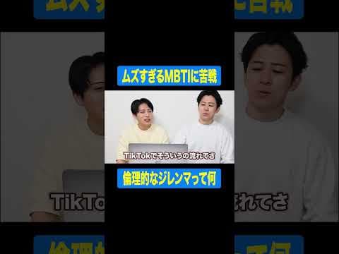 MBTI診断って分かりにくい質問ある