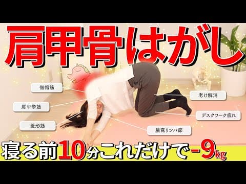 【魔法のリンパ習慣】背中の肉削ぎ落として痩せる🔥肩こり首こりもスッキリ🔥