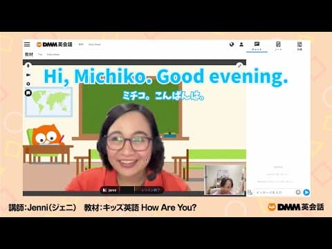 【DMM英会話】キッズレッスンの様子を大公開！