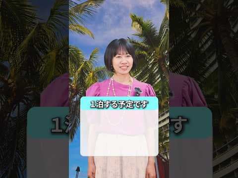 【旅行英会話】ホテルで役立つ英語フレーズを紹介！ #英会話 #英語学習 #1分英会話 #3ヶ月で話せる