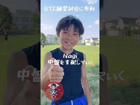 プレミアリーグを目指すサッカー少年の中盤でのプレー【海外クラブ出身】