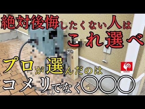 【コメリよりコレ！】プロが絶賛するホースリール&散水ノズルをレビュー！