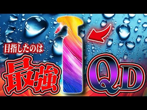 【QDの決定版】コレがPallittoの最高到達点！材料ではなく"効果を全部盛り"！待望の卵かけご飯？が爆誕！！　パリット TKG トランスクールグロス