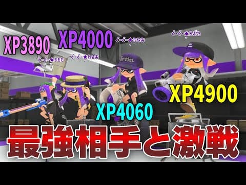【vs最強】誰も真似できないような編成で大会優勝してきた【るす/スプラトゥーン３/Splatoon3/XP3680】