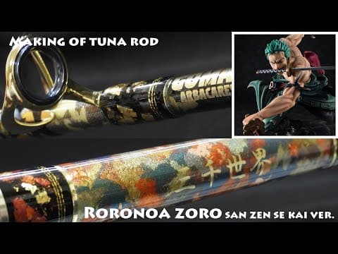 【メイキング】ロロノア・ゾロをイメージしてマグロ竿を作ってみたらこうなりました。 Tuna Rod "Roronoa zoro san-zen-se-kai”ver.