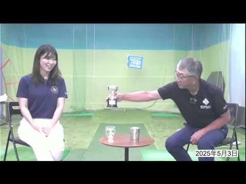 【佐久間馨のSメソッドゴルフ】Saturday Live @ゴルフ導夢　2025年4月26日配信分