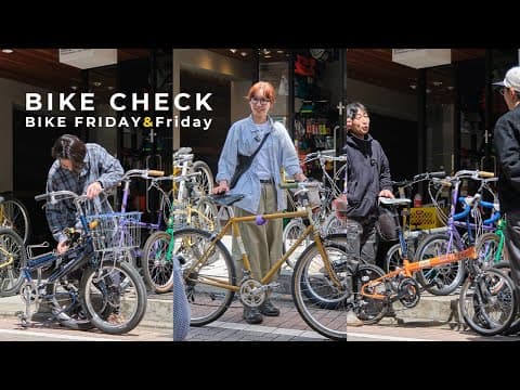 『突撃！隣のBIKE CHECK Vol.27〜BIKE FRIDAY & Friday 編～』