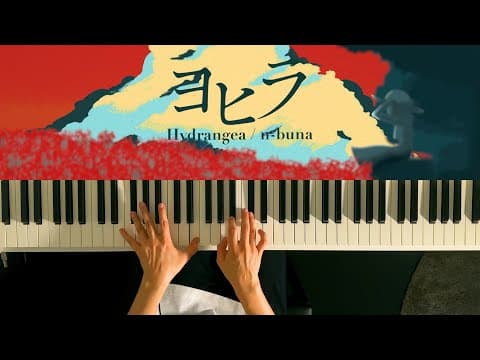 ヨヒラ - n-buna (Piano Cover) / 深根