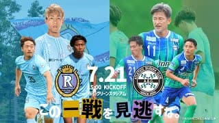 FULL MATCH | Reilac Shiga FC v Atletico Suzuka | Gameweek 17 | Japan Football League