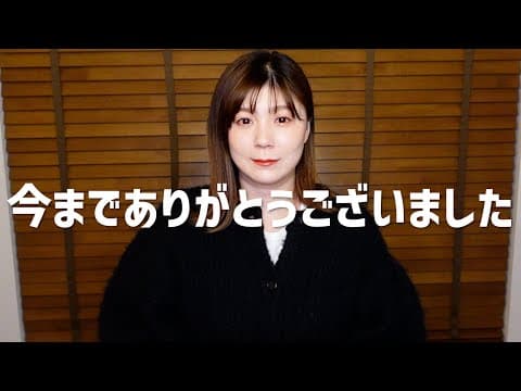 YouTubeを辞めることになりました。