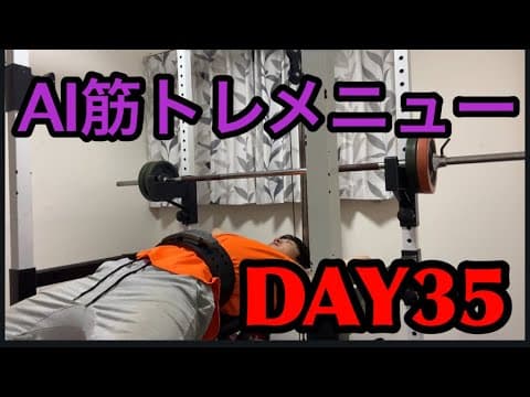 今日は胸、肩、三頭トレーニング🏋️ もうすぐ、メニュー変えようかな？？