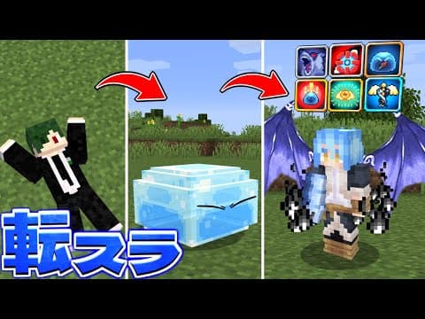 【転スラ】アプデされた転スラMODでサバイバル #1 【マイクラ】【マインクラフト】
