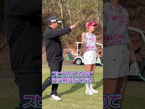【女子プロゴルファー】アゲインストで○○するのはナンセンス【三觜喜一】 #女子プロゴルファー #ゴルフ女子 #shorts