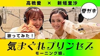 愛ガキコラボ💚💛気まプリ歌ってみたよ。