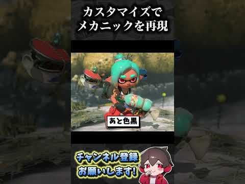 スプラレイダースの主人公メカニックをカスタマイズで再現【スプラトゥーン3】