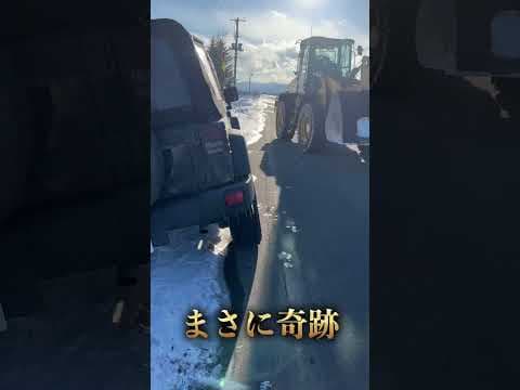 【三秒後に事故】北海道の冬、キャンプに行く道中の奇跡