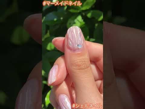 【セルフジェルネイル】オフィスもOK ベージュのマーメイドネイル #shorts