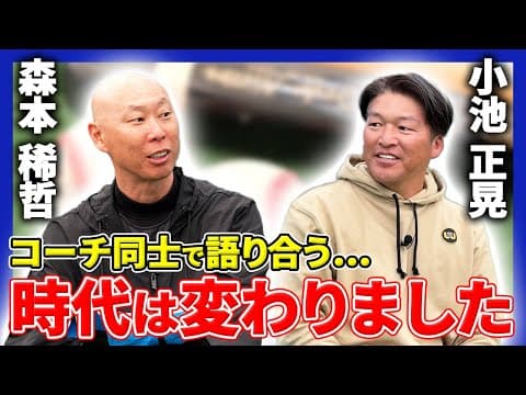 【プロ野球】選手もSNSを見る現代…コーチが感じている苦悩と大事にすべき関わり方を徹底議論！