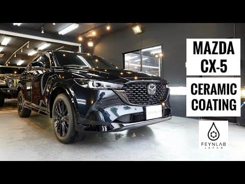 マツダ CX-5 セラミックコーティング施工動画 【FEYNLAB HEAL PLUS】