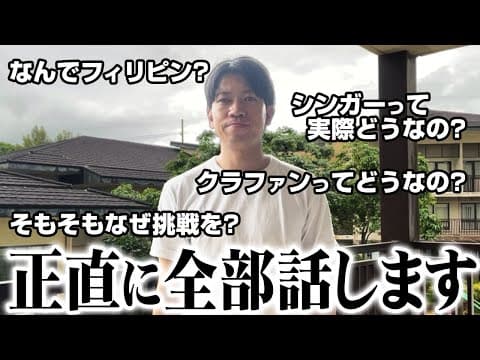 【本音】応援してくれる皆さんへ。なぜ今この挑戦なのか、すべて話します。