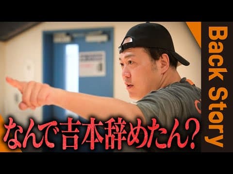 【芸人からの凄絶な嫌がらせ】「相当キツかった…」