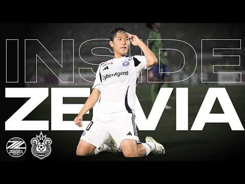 【𝗜𝗡𝗦𝗜𝗗𝗘 𝗭𝗘𝗟𝗩𝗜𝗔】J1第20節 湘南ベルマーレ戦 試合の裏側に密着 2025.6.14｜FC町田ゼルビア