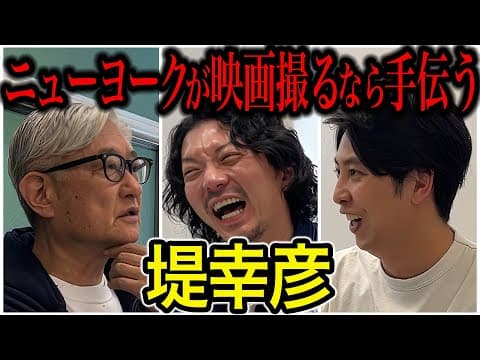 【対談】堤幸彦 今年70歳の堤監督が5年前から映画の作り方が変わった理由とは？そして嶋佐が監督に