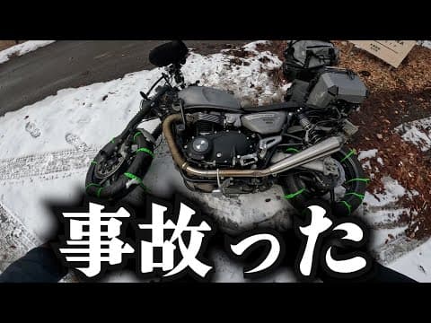 大型バイクで雪道を走ってみた結果【キャンプツーリング】