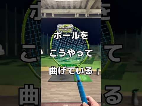 プロはボールをこんなイメージで曲げている！#ドライバー #ゴルフ #コントロール #golf ￼